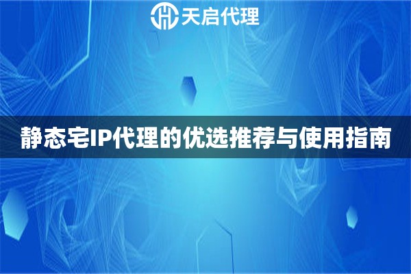 教育网ip 代理软件