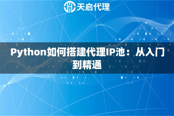 国内ip加速器代理