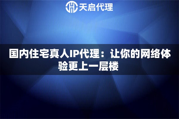 深圳代理服务器ip