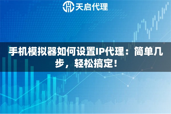 免费国内ip代理