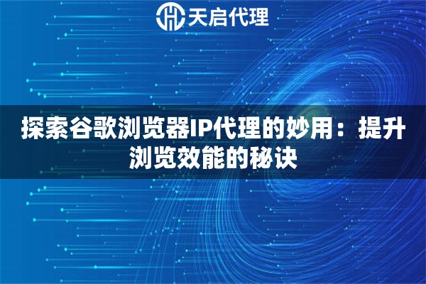 优米代理ip怎么设置