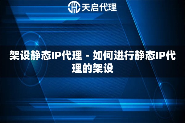 百度网络代理ip