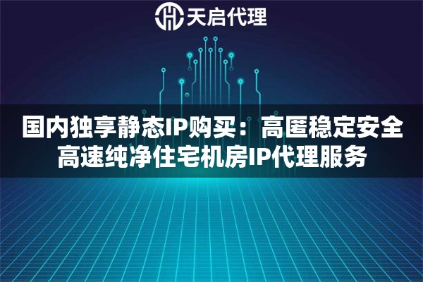 花生代理ip免费软件