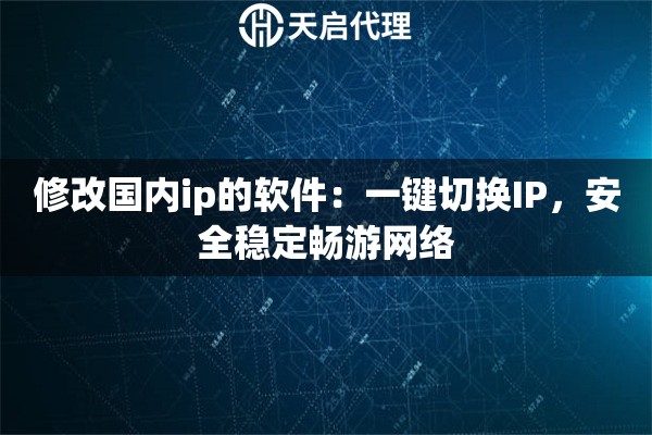 扫代理ip软件