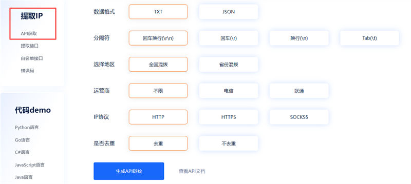 image3.jpg 高频访问场景下,如何选对稳定高效的IP代理服务?