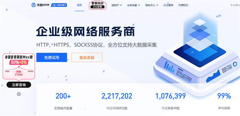 Windows电脑怎么设置代理IP？从IP提取到配置实操引导