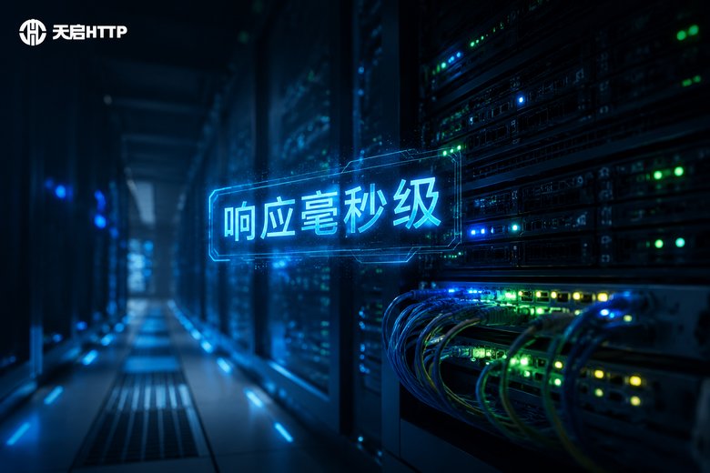 代理ip的响应时间多少算快？2026年主流服务商延迟实测排行