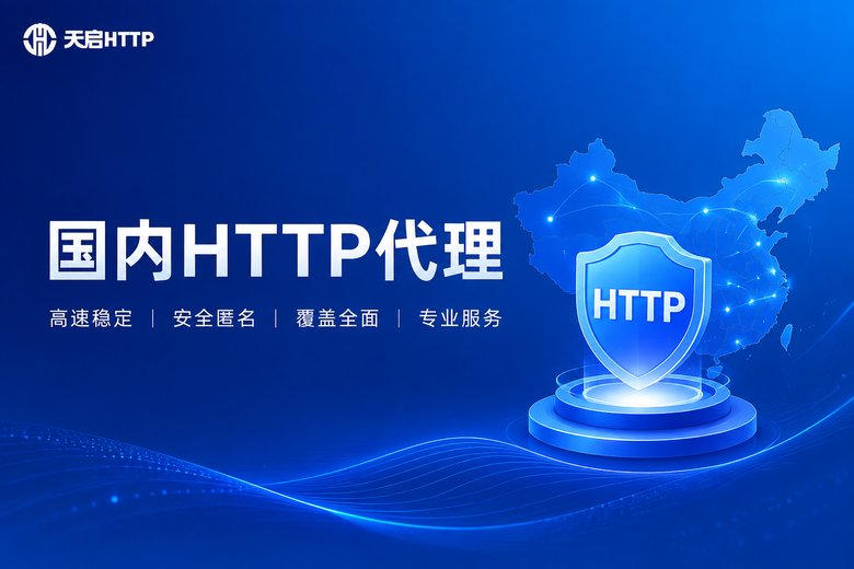 天启代理品牌展示