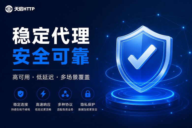天启代理品牌展示