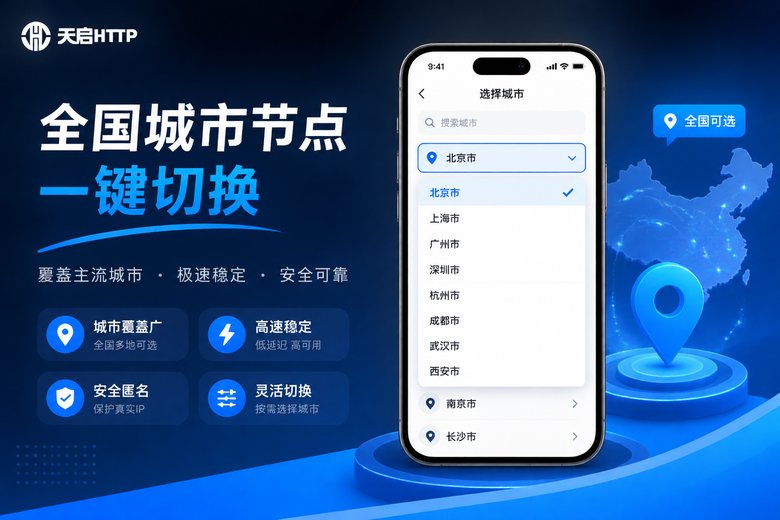 一键切换城市信息图