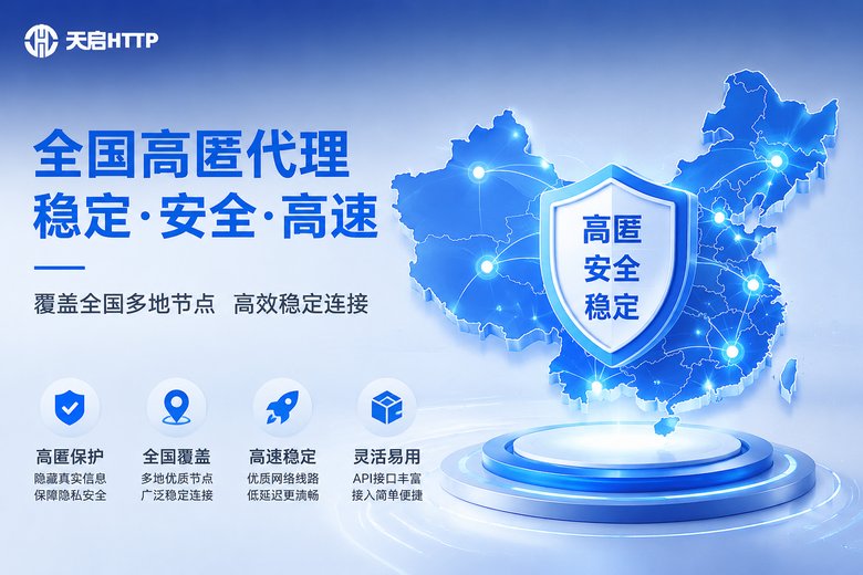 天启代理品牌图