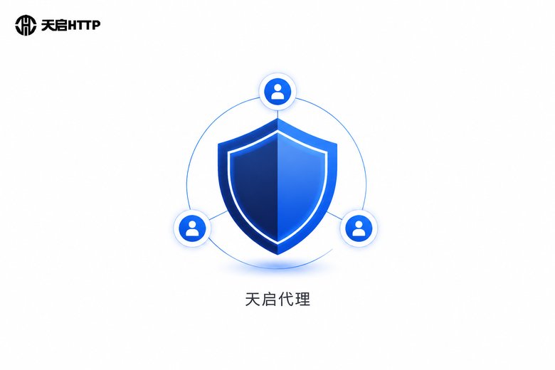 天启代理国内IP服务品牌标识