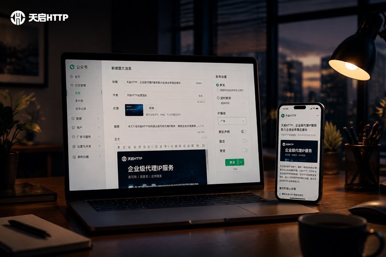微信公众号ip属地怎么修改？发文地显示规则详解