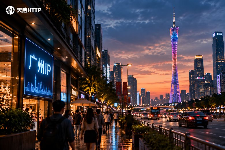 广州ip代理哪里买？广东ip节点获取方法汇总