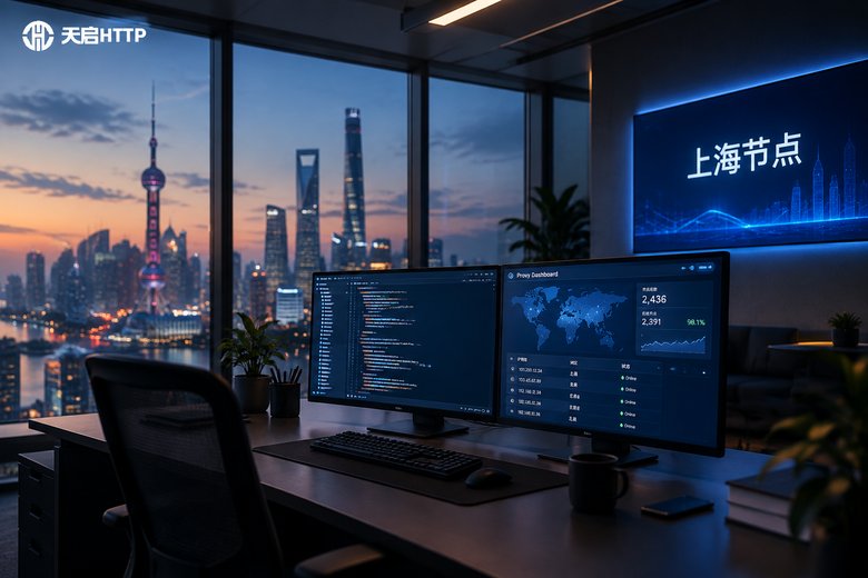 上海ip怎么切换？上海静态ip与动态ip购买指南