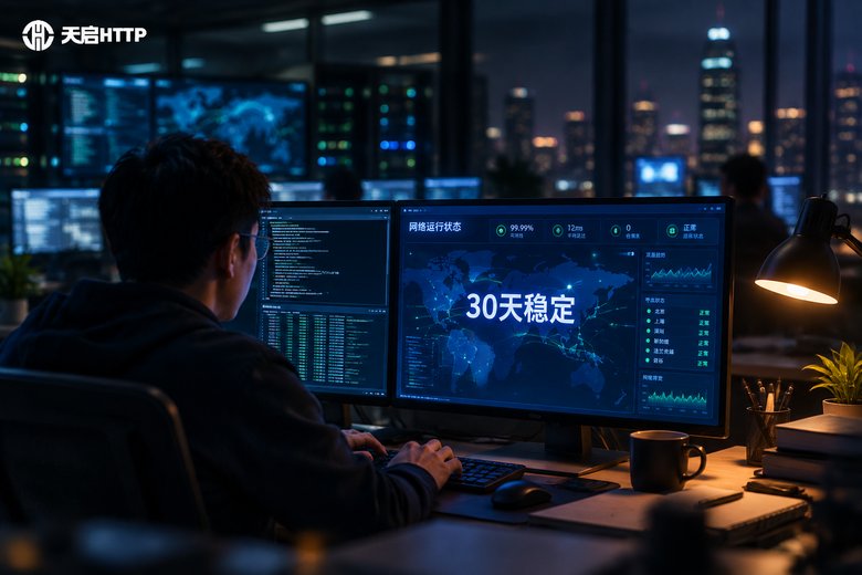 国内SOCKS5静态代理IP：提供30天不换的独享原生节点
