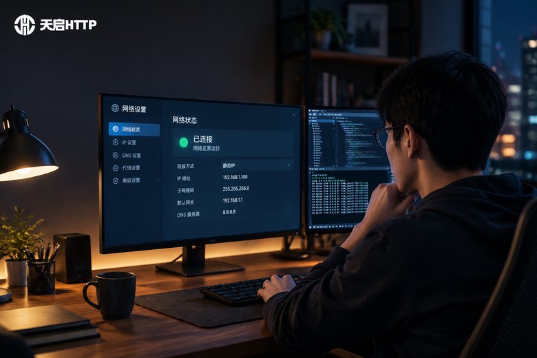 深夜办公桌前配置L2TP静态IP连接的电脑屏幕