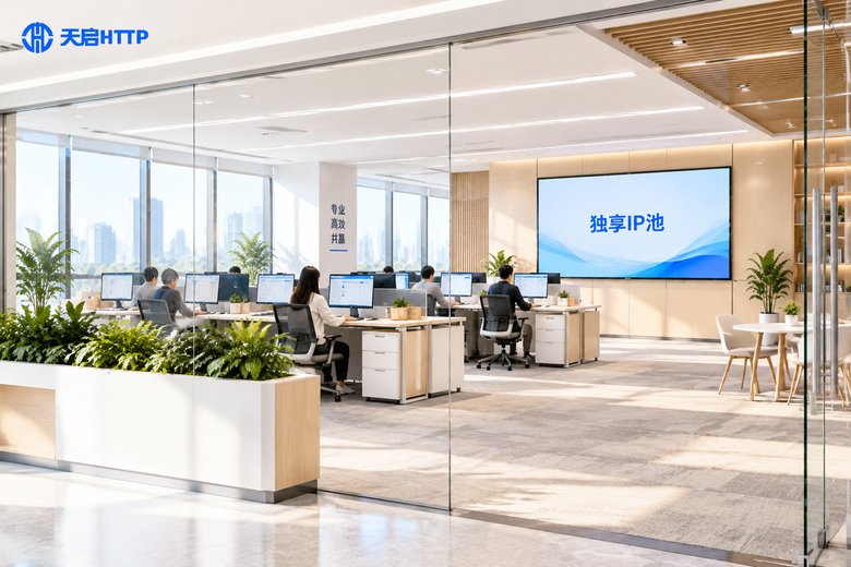 独享ip池看这篇就够了！从原理到实操再到答疑的完整保姆级攻略