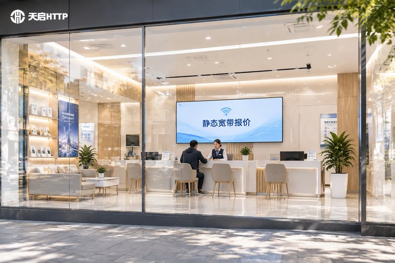 联通静态IP宽带一年多少钱避坑指南：主流渠道报价与隐藏收费盘点
