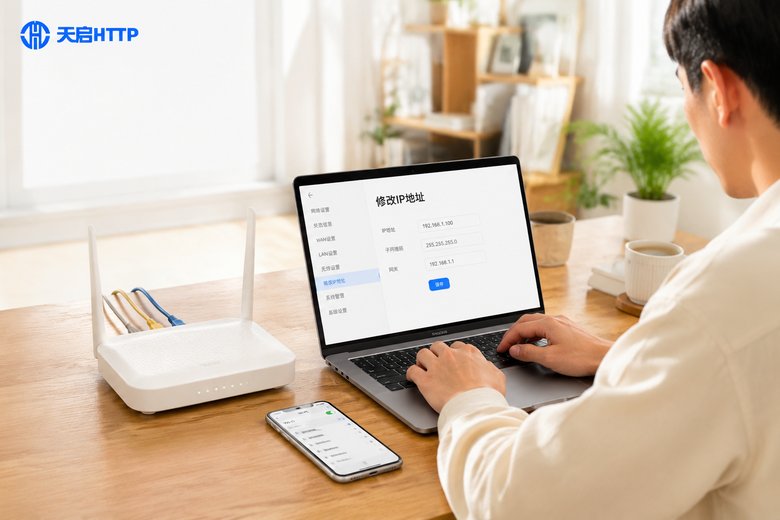 如何修改wifi的ip地址？从原理讲解到实操演示的完整教程