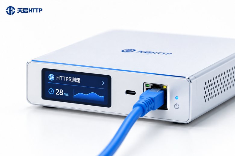 静态IP代理在HTTPS加密传输中性能如何：测试报告