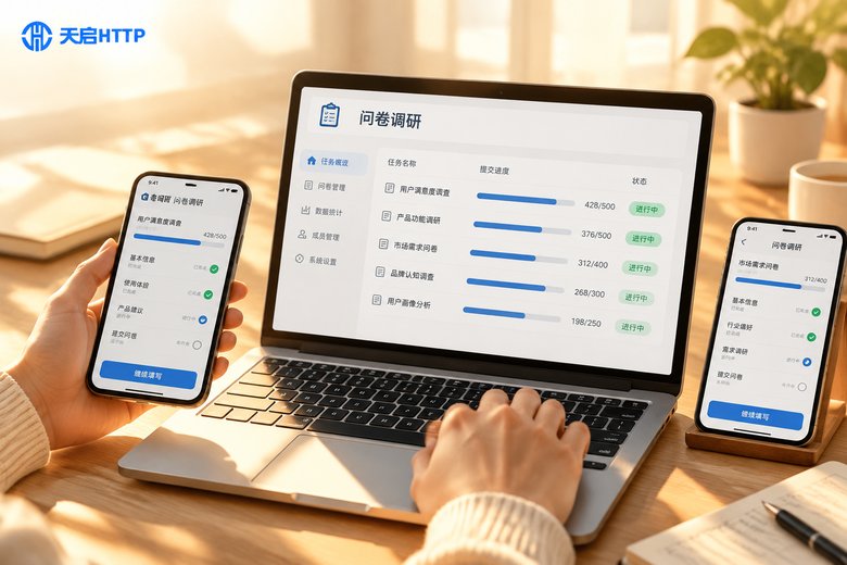 SOCKS5代理问卷调研多设备任务操作台