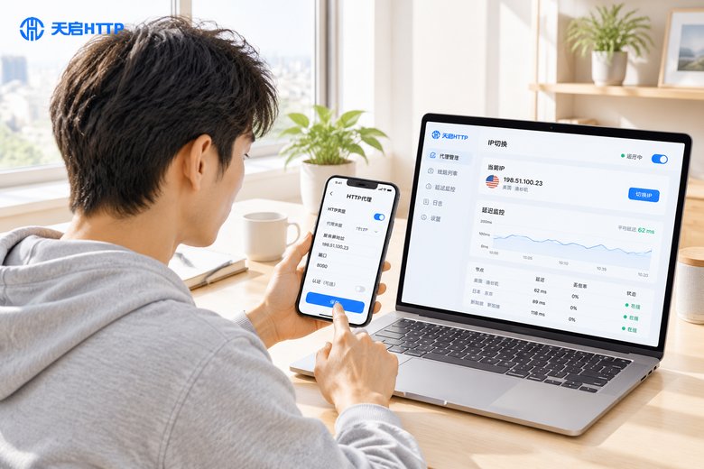 手机开启http代理app配置方法：浏览器/爬虫/API全场景配置方法与答疑