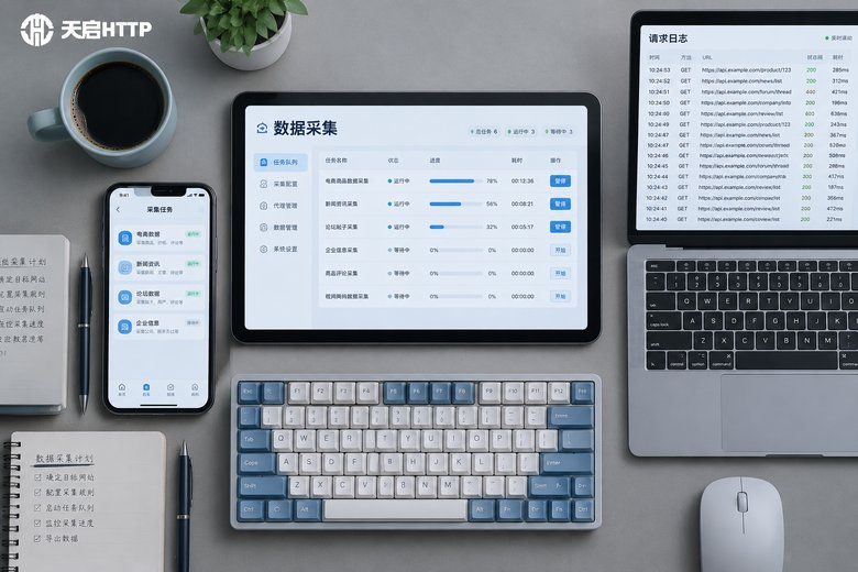 爬虫数据采集工作台俯拍,平板屏幕显示采集任务队列面板