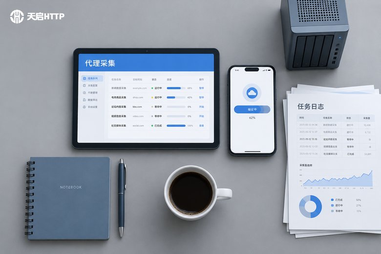 抓代理IP的工具有哪些？爬虫采集代理源与验证方法