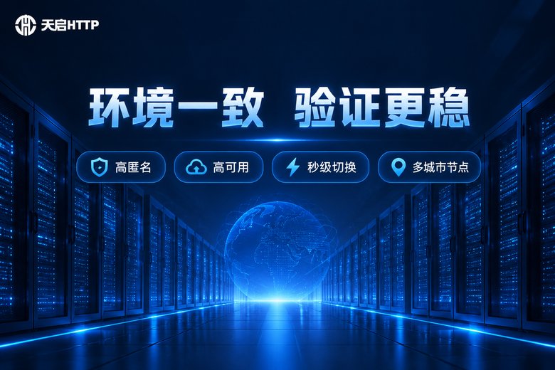 天启HTTP品牌卖点信息图