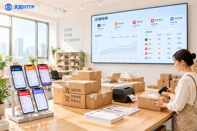 电商多店铺网络怎么隔离？IP、浏览器与支付环境